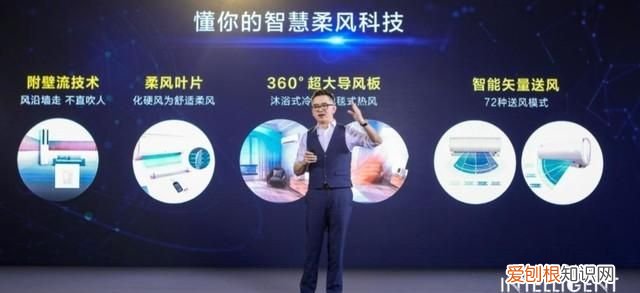 tcl空调懂你的智慧柔风科技篇