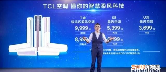 tcl空调懂你的智慧柔风科技篇