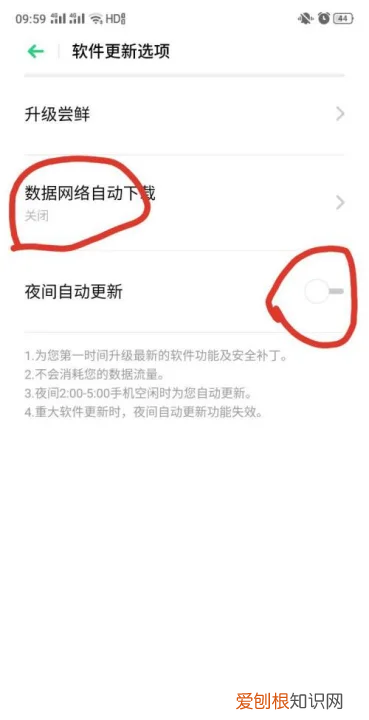 关闭系统更新该如何操作，如何关闭手机系统自动更新