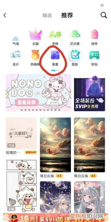 怎么在QQ设置背景，qq聊天背景怎么设置全部统一