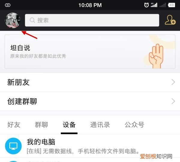 怎么在QQ设置背景，qq聊天背景怎么设置全部统一