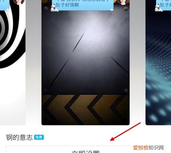 怎么在QQ设置背景，qq聊天背景怎么设置全部统一