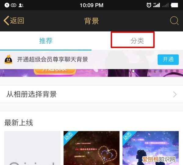 怎么在QQ设置背景，qq聊天背景怎么设置全部统一
