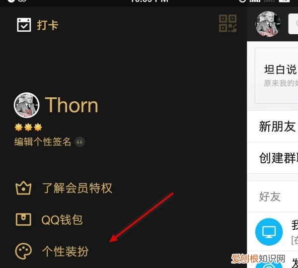 怎么在QQ设置背景，qq聊天背景怎么设置全部统一