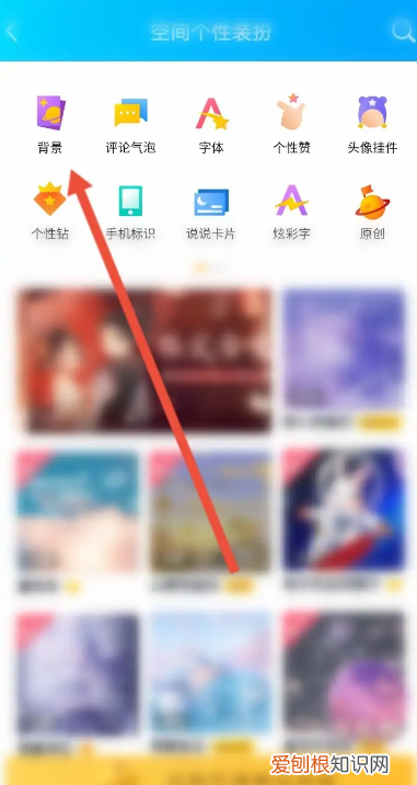 怎么在QQ设置背景，qq聊天背景怎么设置全部统一
