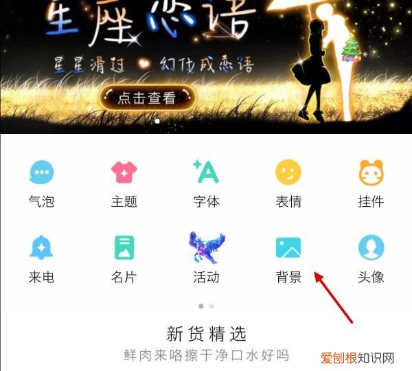 怎么在QQ设置背景，qq聊天背景怎么设置全部统一