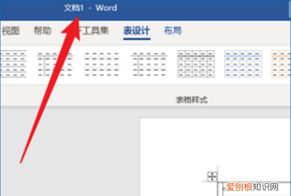 word怎么设置行高和列宽