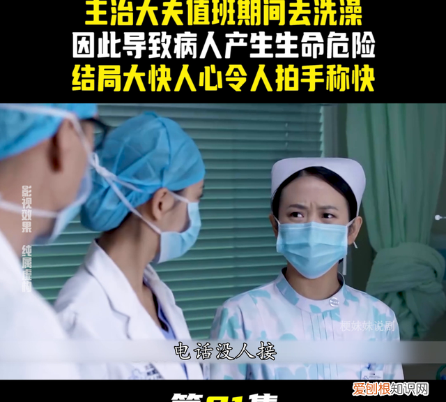 主治医生和值班医生有什么区别,半夜癌症发作电视剧