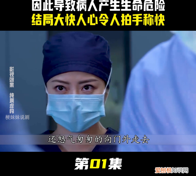 主治医生和值班医生有什么区别,半夜癌症发作电视剧