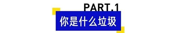 为什么说垃圾分类是道智商题