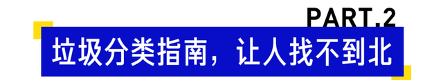 为什么说垃圾分类是道智商题