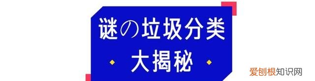 为什么说垃圾分类是道智商题