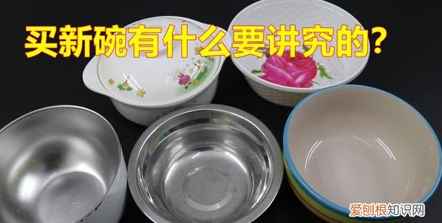 家中添碗注意什么 买碗要注意哪些事项