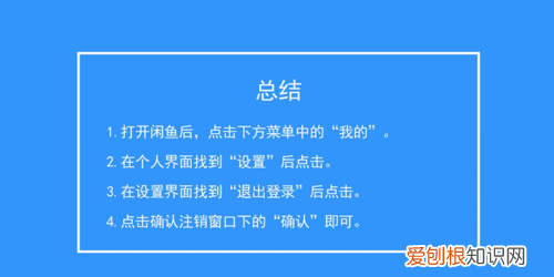 闲鱼注销账号该怎样注销，闲鱼账号可以注销重新申请吗