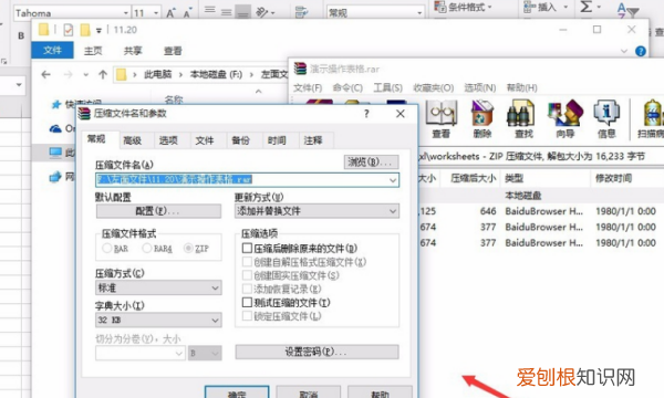 Excel咋样解除受保护的视图