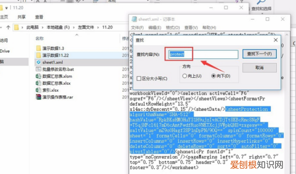 Excel咋样解除受保护的视图