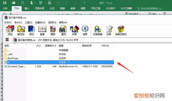 Excel咋样解除受保护的视图