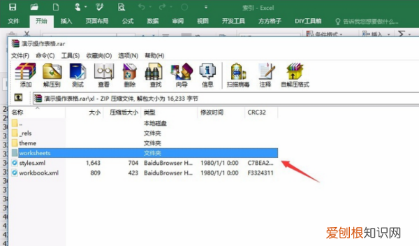 Excel咋样解除受保护的视图