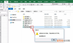 Excel咋样解除受保护的视图