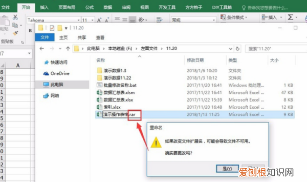 Excel咋样解除受保护的视图