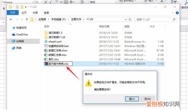 Excel咋样解除受保护的视图