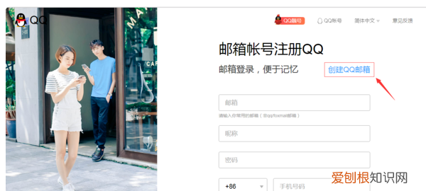 邮箱号怎么申请注册，Email里的新账号该怎么注册