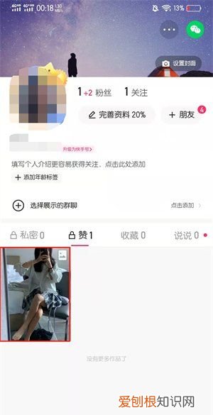 快手点赞数据怎么清零，快手点赞怎么一键删除