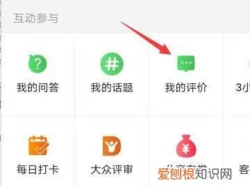 淘宝号要如何才能看有几颗心，手机怎么看淘宝号有几颗心钻石是啥