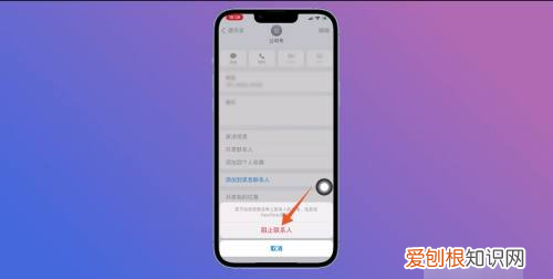怎么用苹果手机拉黑，苹果短信怎么拉黑人家号码