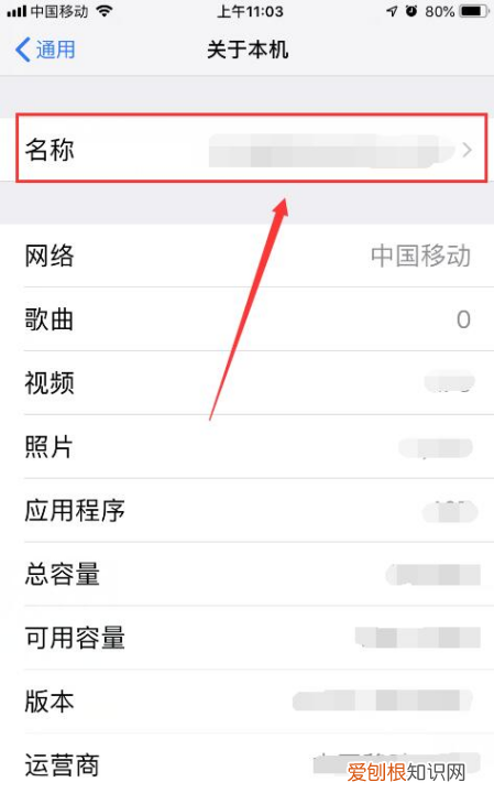 苹果12怎么修改蓝牙名字，怎么改苹果手机里的蓝牙名称