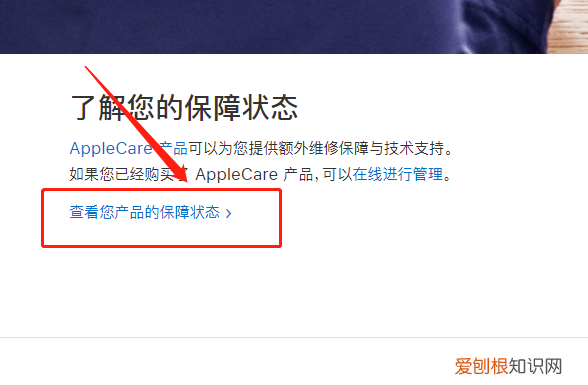 苹果手机应该怎样查看激活时间