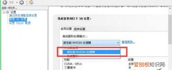 戴尔笔记本怎么开启高性能模式
