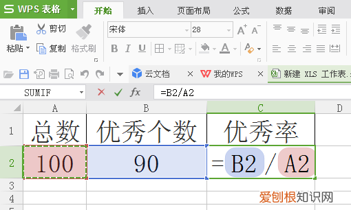 excel怎么计算百分比，excel如何进行计算百分比