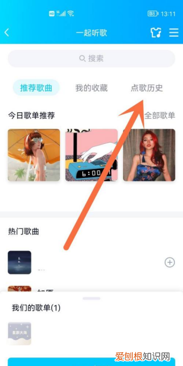 手机qq音乐怎么看历史播放