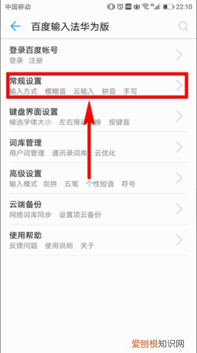 华为手机手写笔功能怎么设置