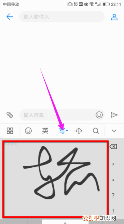 华为手机手写笔功能怎么设置