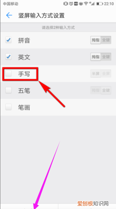华为手机手写笔功能怎么设置