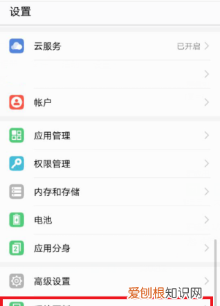 怎么关闭手机系统的自动更新，苹果手机怎么关闭自动系统更新提示
