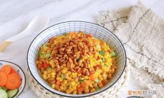 美食做法家常菜松仁玉米,低脂松仁玉米