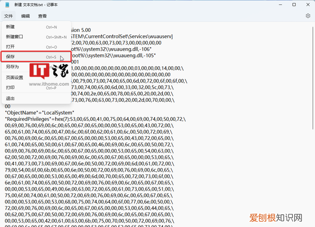 win11找不到windows update怎么办
