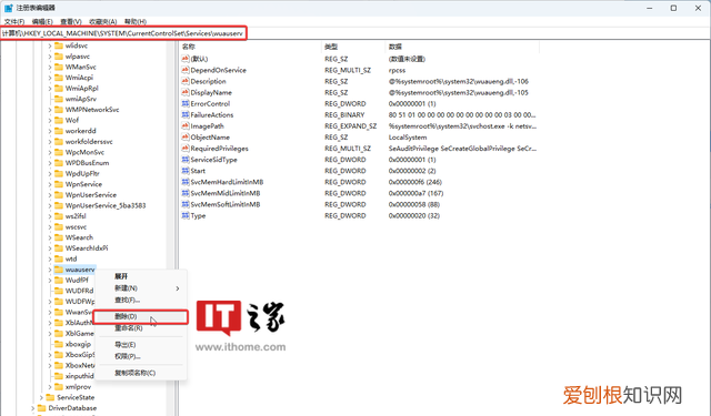 win11找不到windows update怎么办