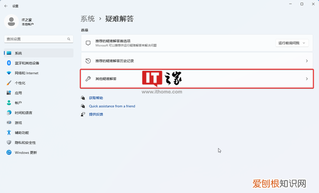win11找不到windows update怎么办