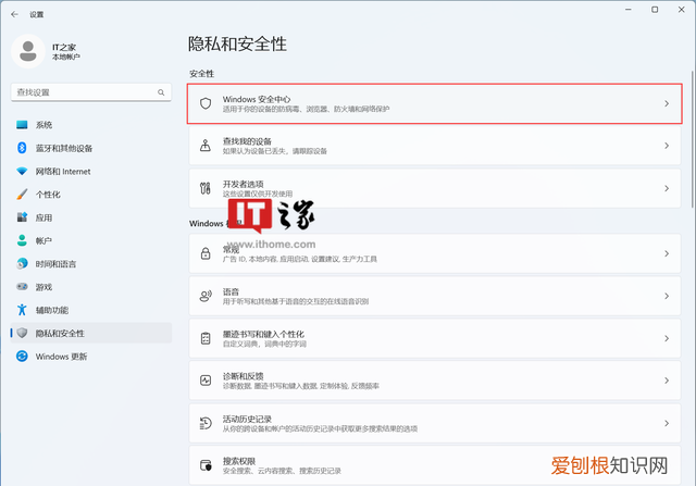 win11找不到windows update怎么办
