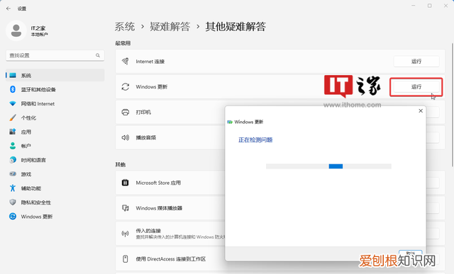 win11找不到windows update怎么办