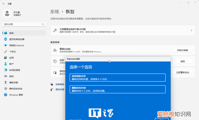 win11找不到windows update怎么办