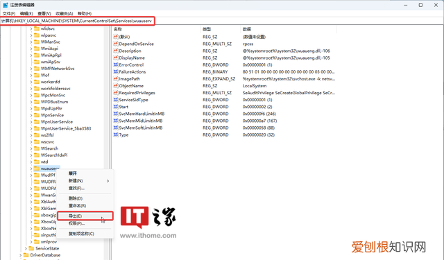 win11找不到windows update怎么办