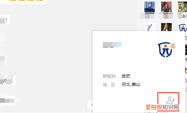 企业微信电脑版怎么加好友，如何在电脑版的微信添加好友