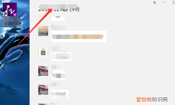 企业微信电脑版怎么加好友，如何在电脑版的微信添加好友