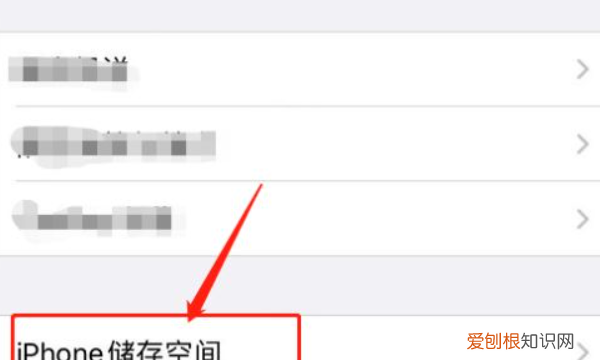 苹果手机在哪清理垃圾 苹果手机具体在哪清理垃圾