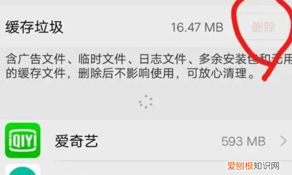 苹果手机在哪清理垃圾 苹果手机具体在哪清理垃圾